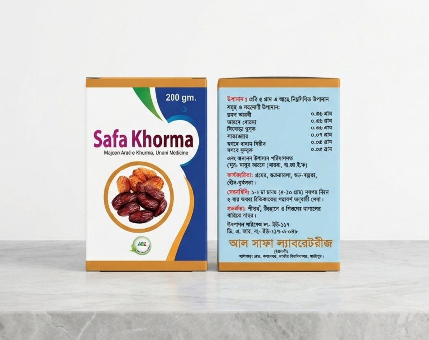 Front and back of a Safa Khorma Unani medicine box set, box showing dates and colorful branding, 200 g labeled on top left of front panel, white/orange/blue design.