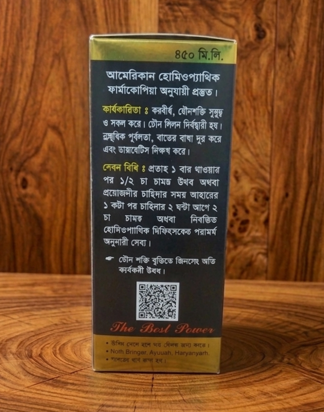 Tall black product box on a wooden surface with Bengali text, gold trims at top and bottom, a QR code, and 'The Best Power' at the base.